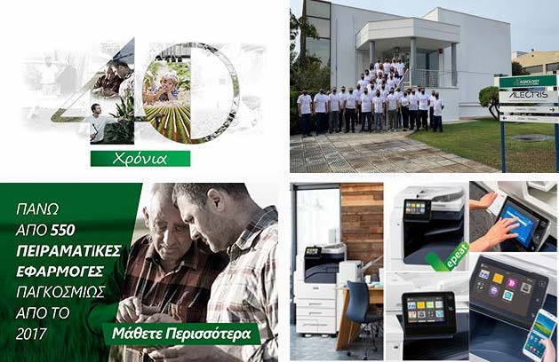 AGROLOGY – Xerox Managed Print Services